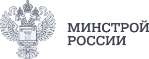 Минстрой России